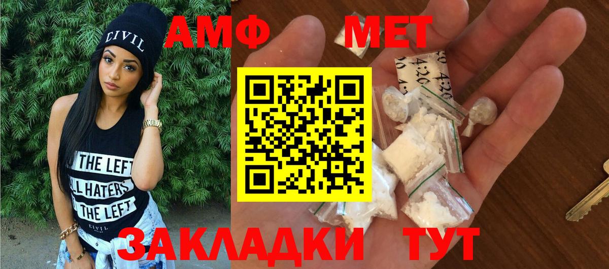 Амфетамин VHQ  Амфетамин  Строитель  Вход с VPN 
