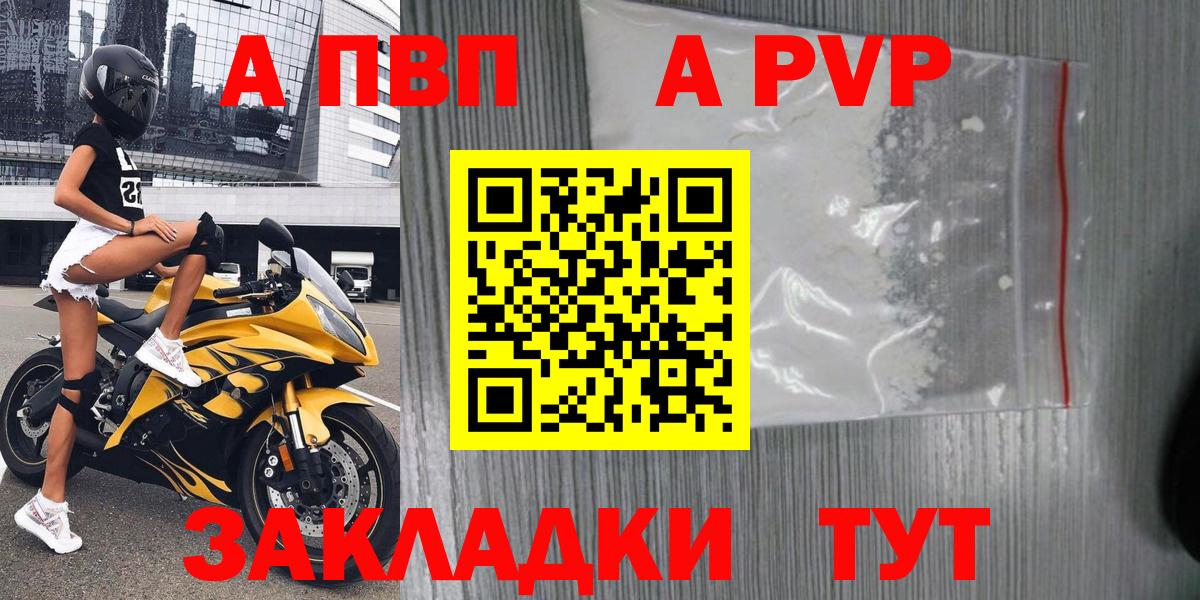 Строитель  Alpha PVP  Вход с VPN  APVP Соль 