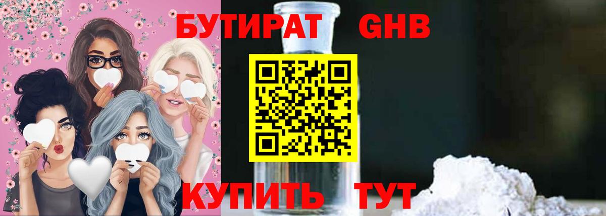 Бутират оксана Строитель