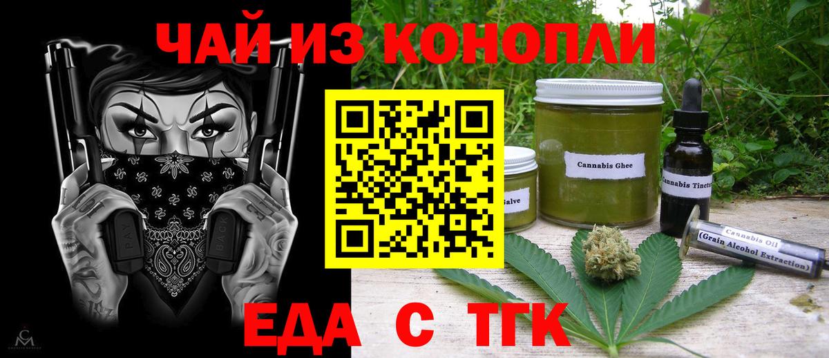 Cannafood марихуана  Вход с VPN  Строитель 