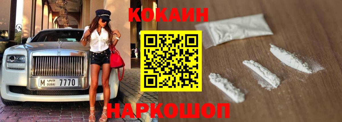 Строитель  Cocaine Fish Scale  Вход с VPN  КОКАИН FishScale 