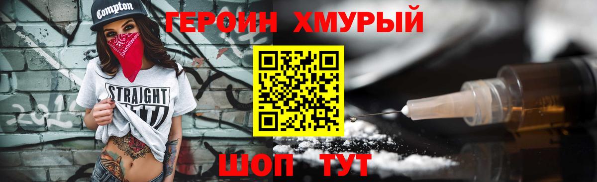 Строитель  Героин Heroin  Героин  Вход с VPN 