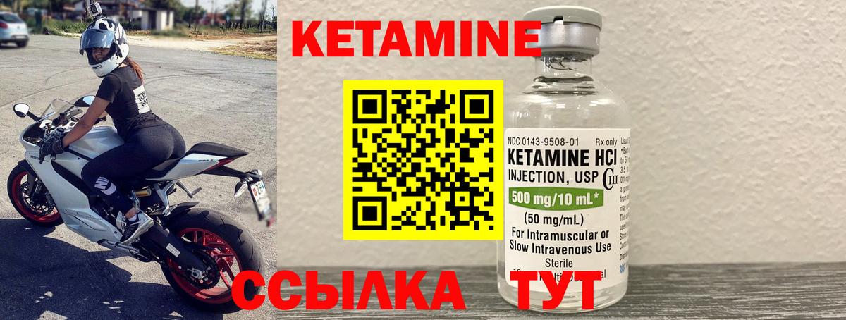 Кетамин ketamine  КЕТАМИН ketamine  Строитель  Вход с VPN 