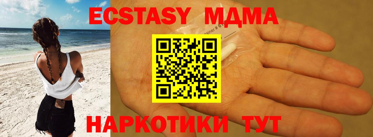 MDMA VHQ  Вход с VPN  MDMA кристаллы  Строитель 