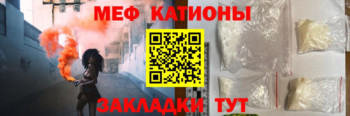 МЕФ кристаллы Строитель