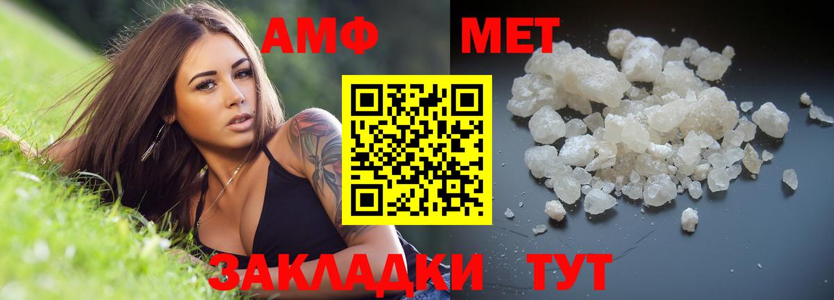 Первитин Methamphetamine  Вход с VPN  МЕТАМФЕТАМИН  Строитель 