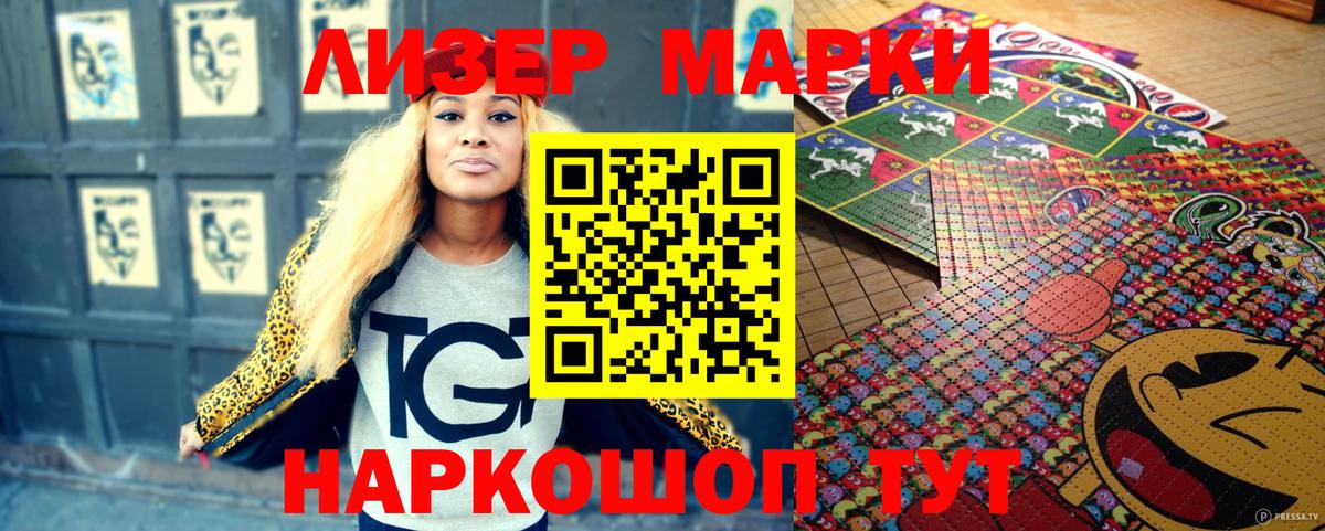 Наркотические марки 1,8мг  Вход с VPN  Марки NBOMe  Строитель  Наркотические марки 1,8мг 