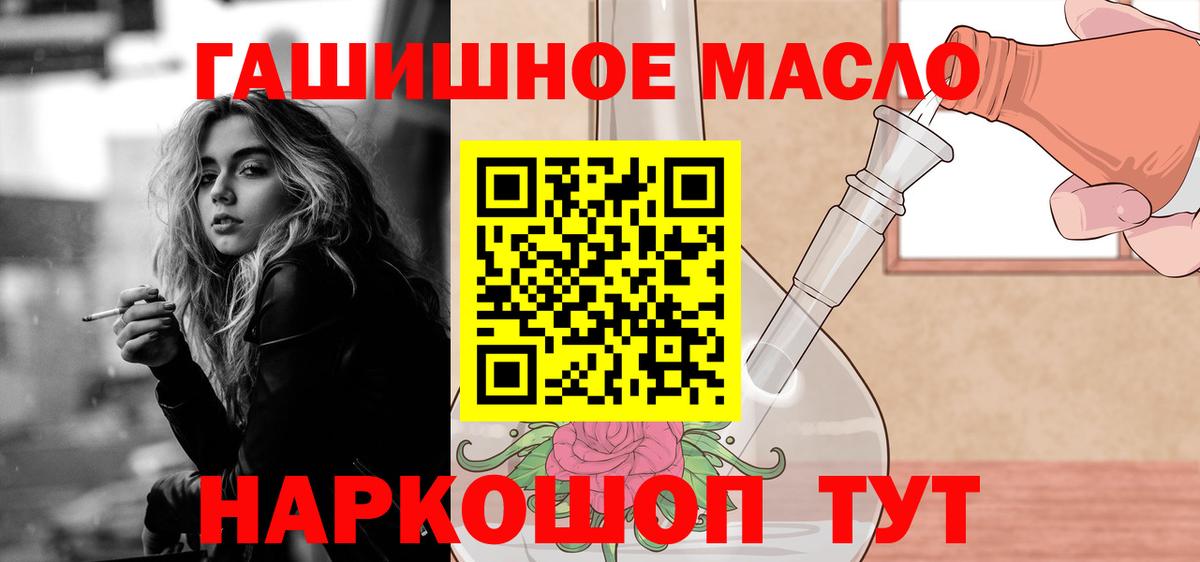Дистиллят ТГК жижа  Вход с VPN  где продают   Строитель 