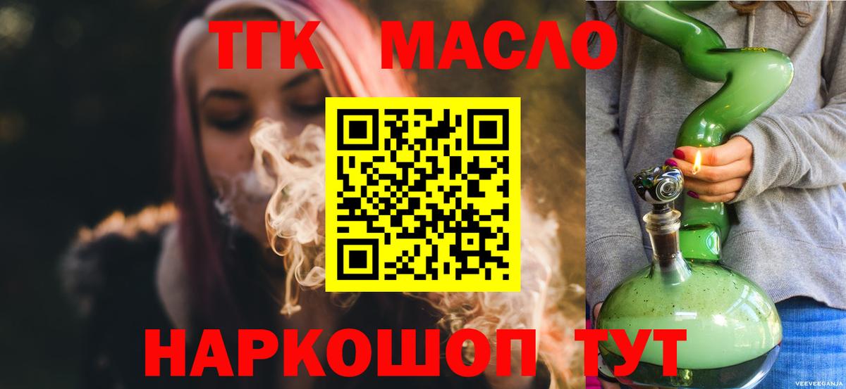 Дистиллят ТГК THC oil Строитель